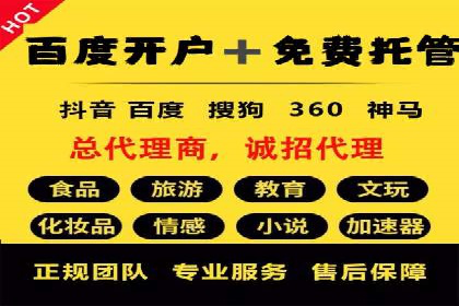 传统企业如何通过网络推广竞价实现转型